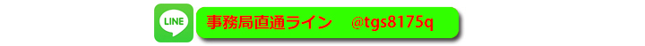 レンタル彼女新橋メイド喫茶Line