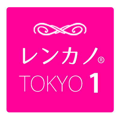 レンカノ東京①